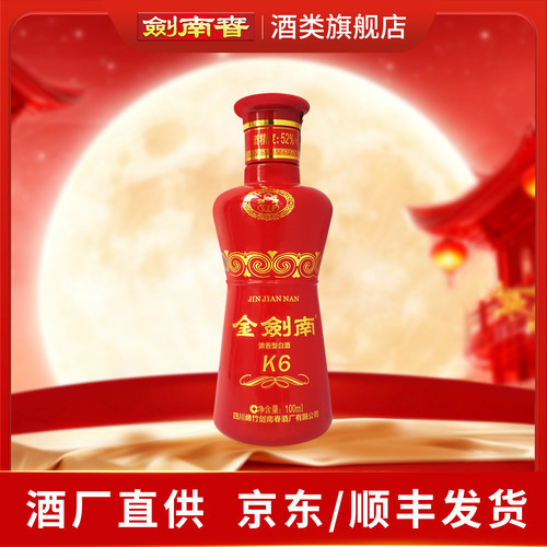 金剑南K652度100ml小酒