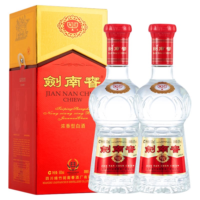 水晶剑南春 52度500ml*2瓶装 浓香型白酒 商务宴请自用送礼正品