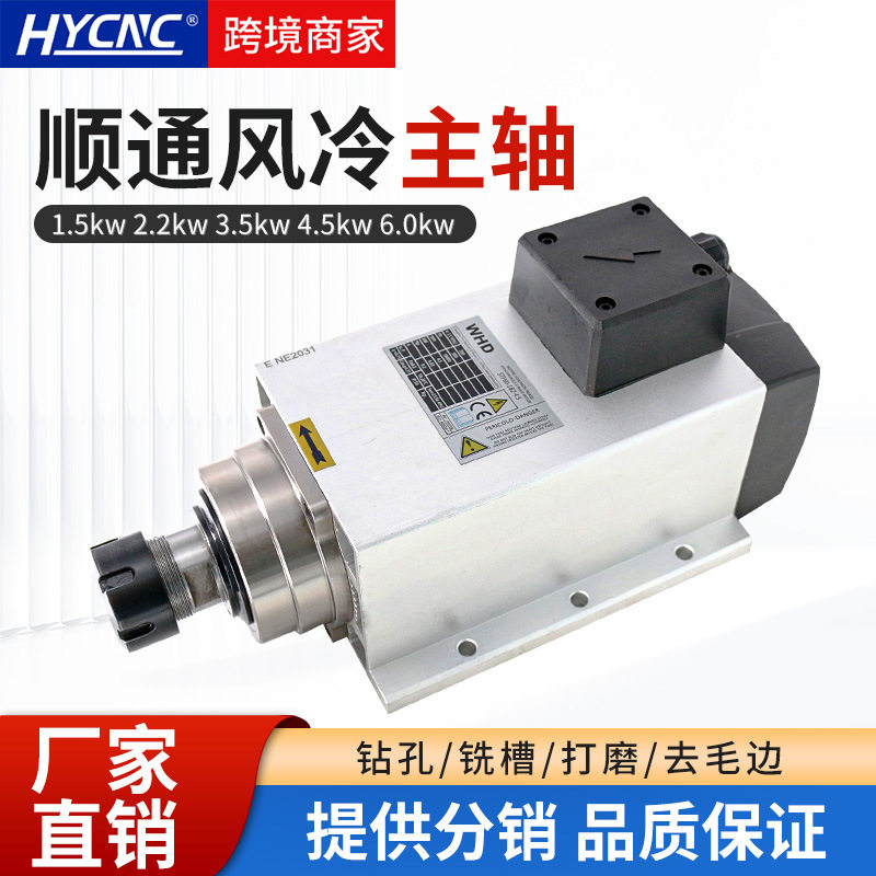 顺通方形风冷主轴电机2.2/3.5/4.5/6KW开料机飞边木工广告电主轴