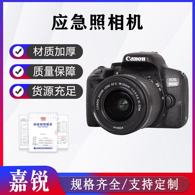 应急照相机微单光学防抖WiFi高清照相机红外相机
