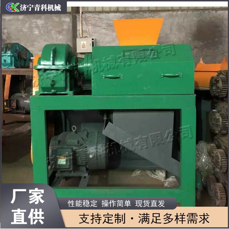 对辊造粒机电动农用肥料生产机干法挤压复合肥有机肥造粒设备