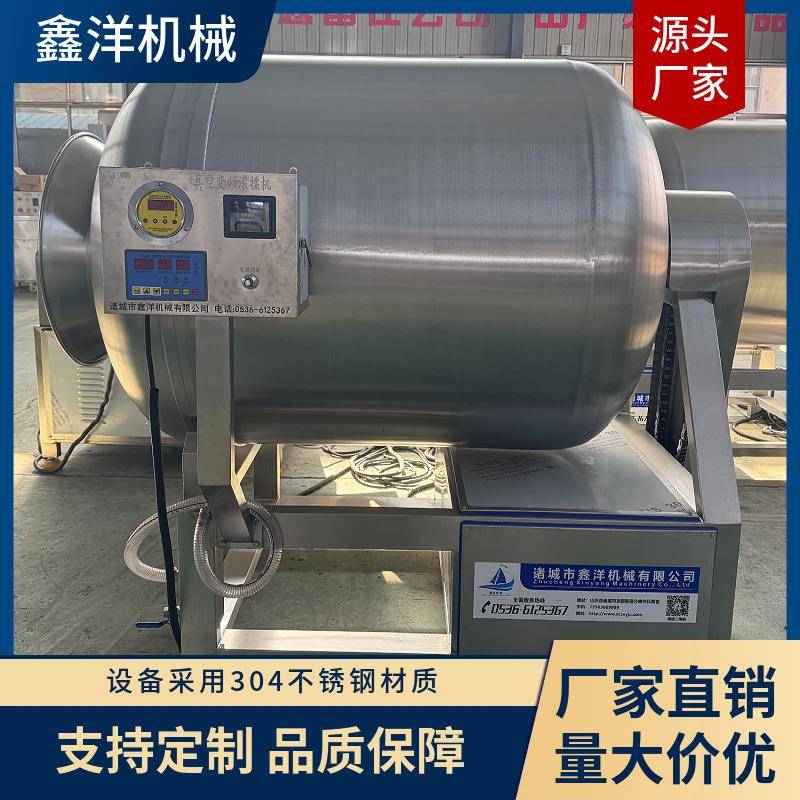 肉制品加工真空腌制机器酱牛肉真空滚揉机羊肉变频腌制机