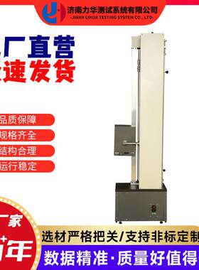 牛津布拉伸试验机塑料打包带拉力试验机捆扎带拉力机塑钢带