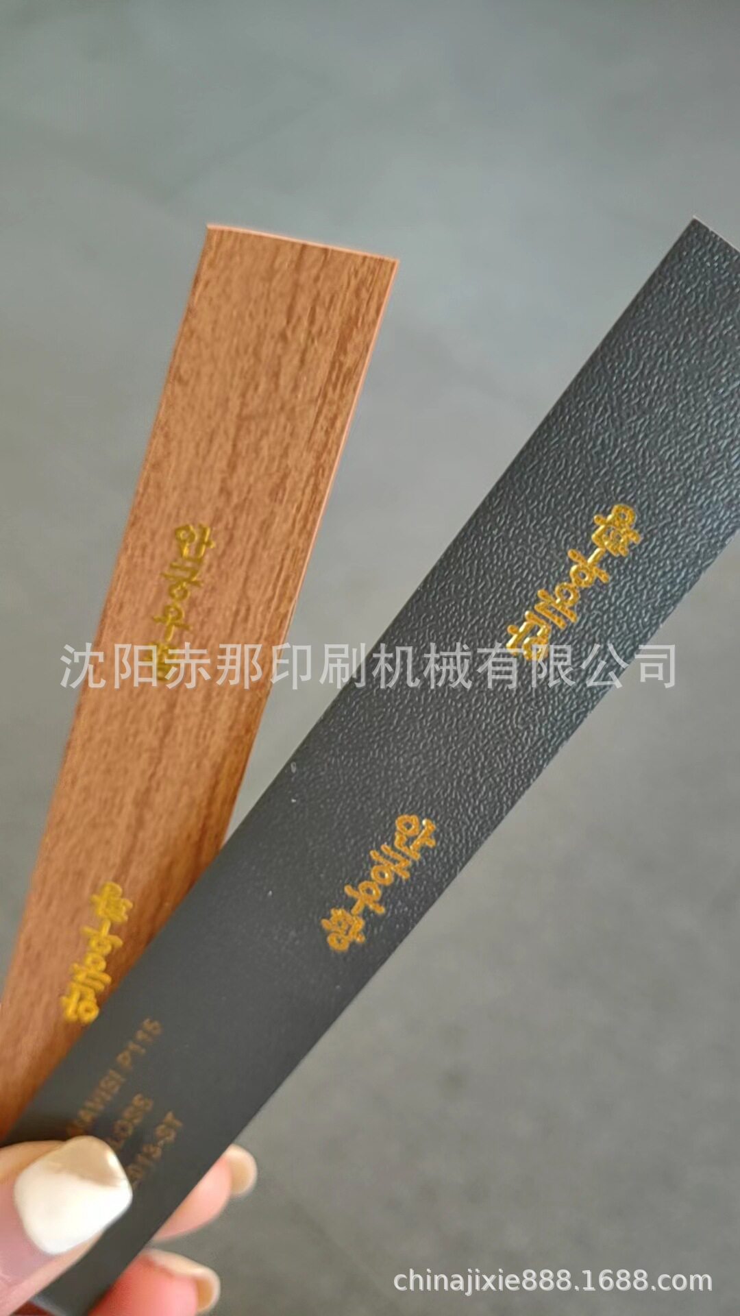 塑料条上面烫印图案的机器桌边木条烫金烫银机烫字机木板条上印字