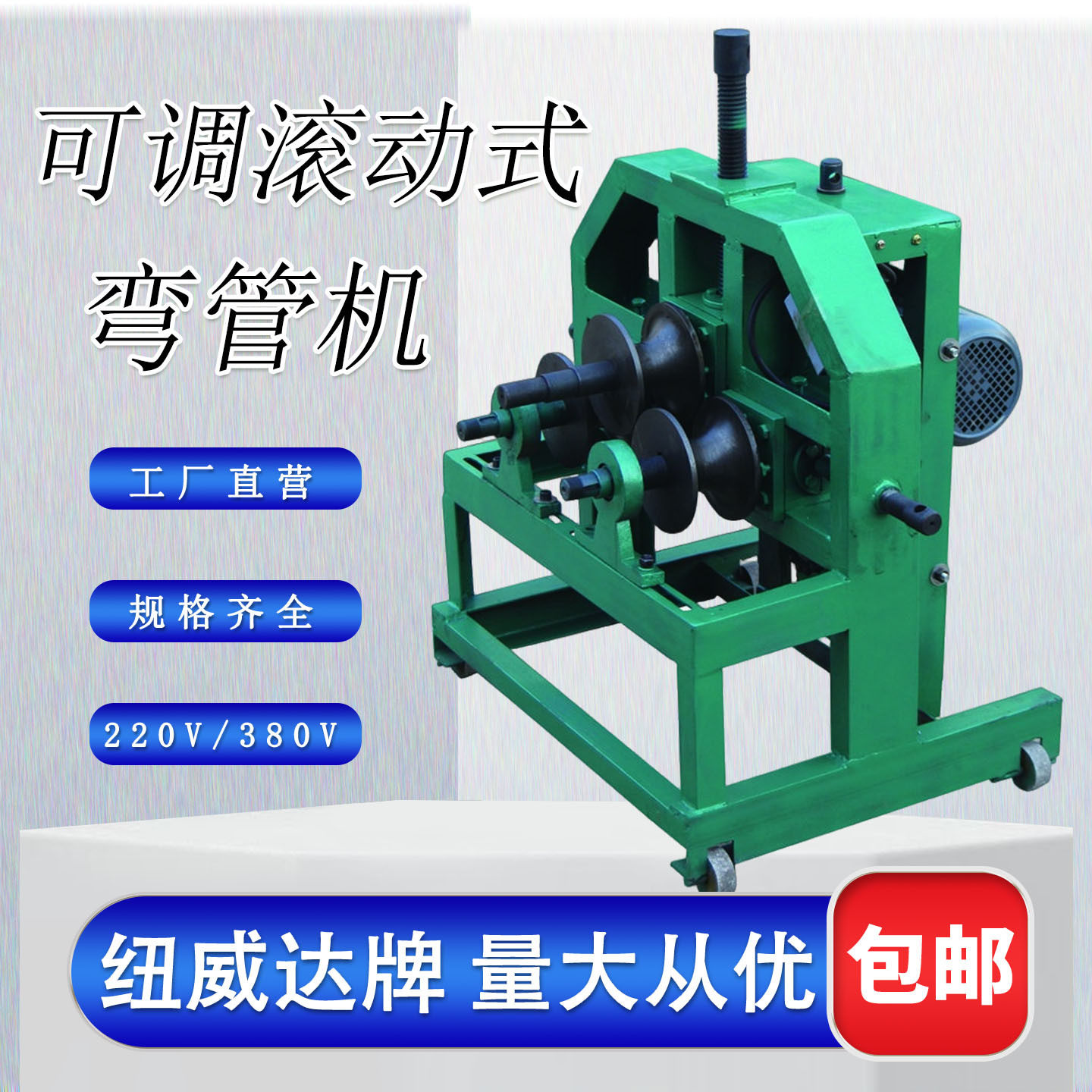脚手架蔬菜大棚滚圆机76C可调节多功能弯管机60方管弧形折弯机