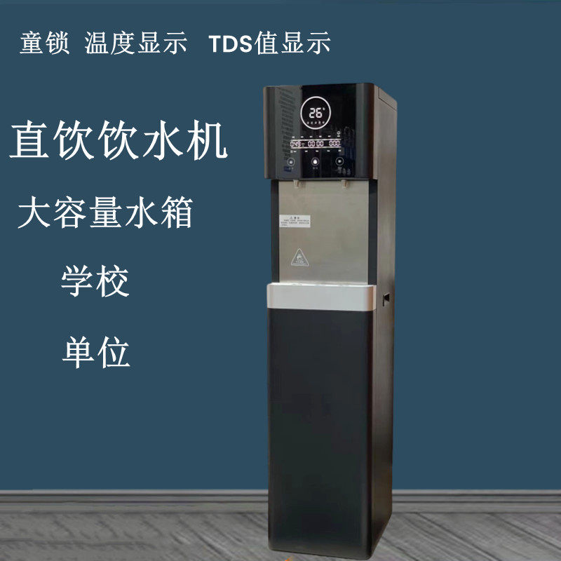 一开一温饮水机10L水箱立式管线机带童锁直饮机母婴净水器