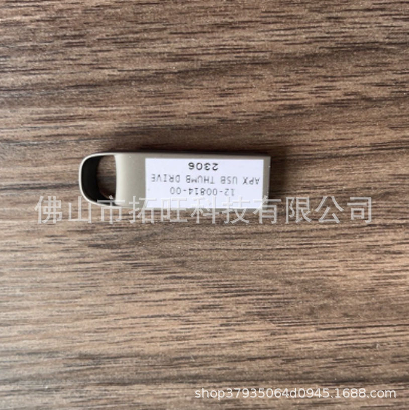 12-00814-00通用型USB闪存盘适用开利Transicold12-00734-00