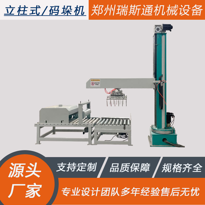 纸箱类码垛机四轴旋转码垛机编制袋码垛机桶装码垛机源头厂家