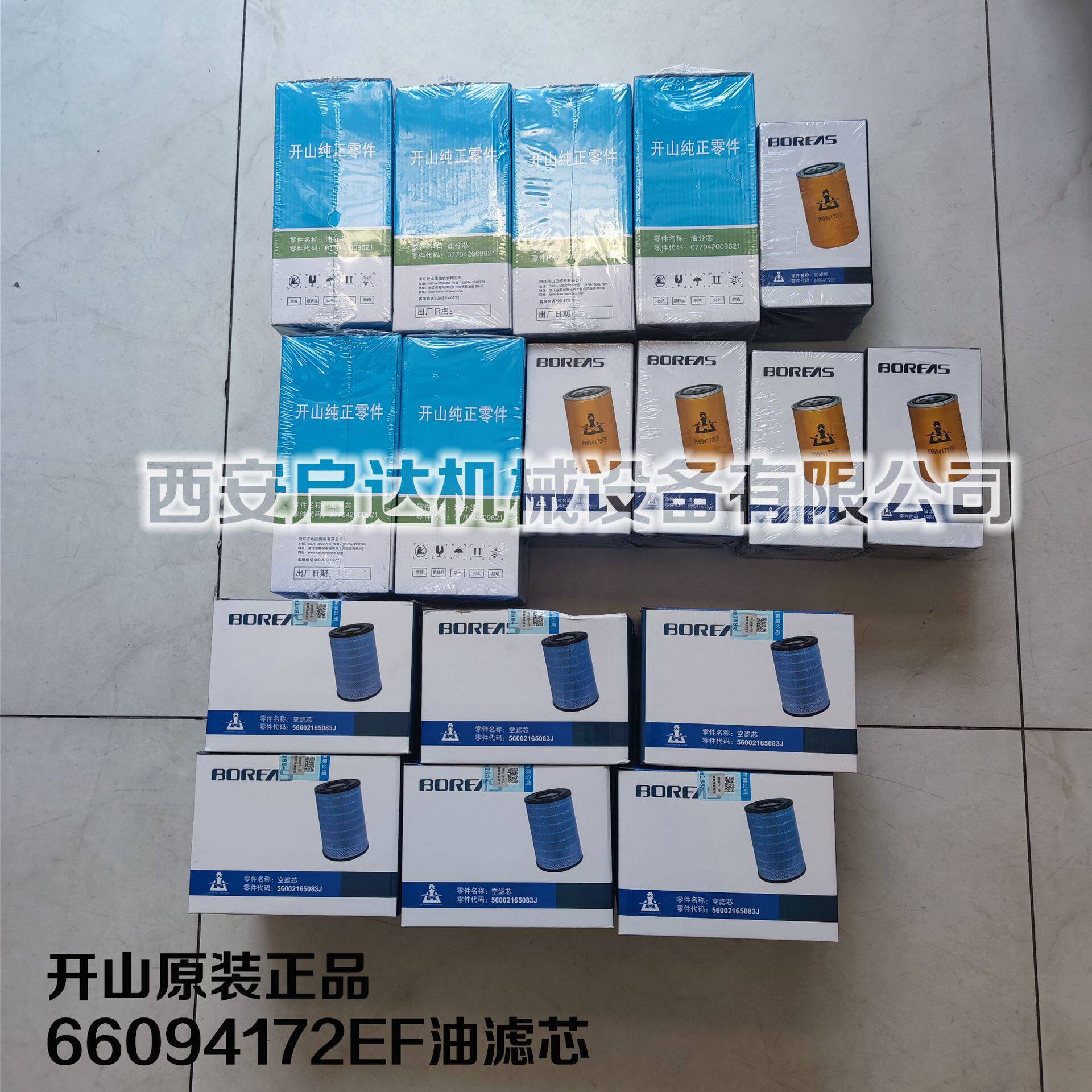 原装原厂开山螺杆空压机油滤芯66094172EF油滤芯开山油滤芯