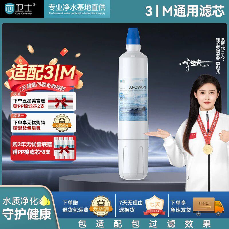 适用于3M净水器滤芯CDW7101V替换主滤芯家用过滤器Complete滤芯