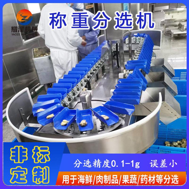 猕猴桃水果配重机分级机小龙虾分拣设备鸡脚凤爪自动分选机厂家