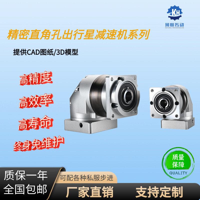 精密直角孔输出行星速机转角速机直齿轮转向器同轴输出