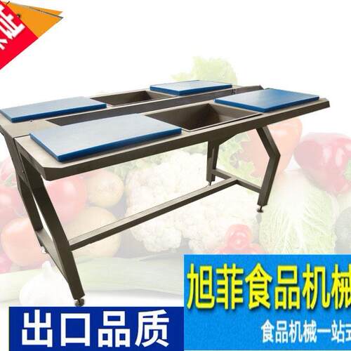 四工位挑拣输送机六工位挑选输送设备净菜加工设备