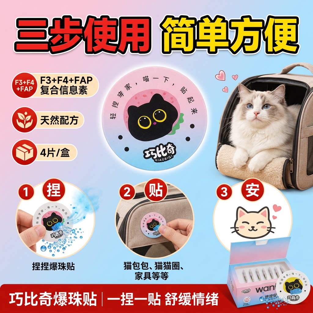 宠物排毛美毛魔方颗粒宠物通用型日常保健猫特色保健品舒缓情绪