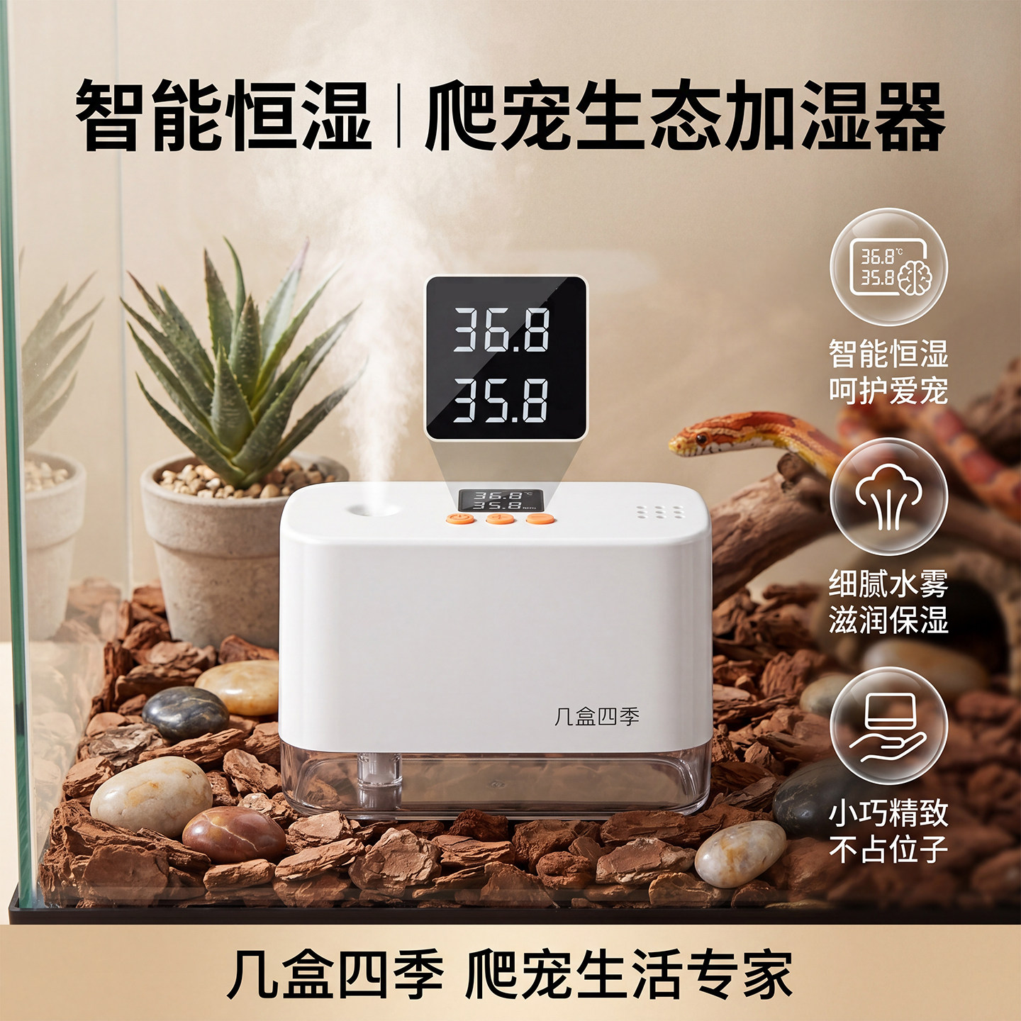 几盒四季爬宠加湿器可控湿度雨林陆龟蜥蜴守宫变色龙寄居蟹恒湿器