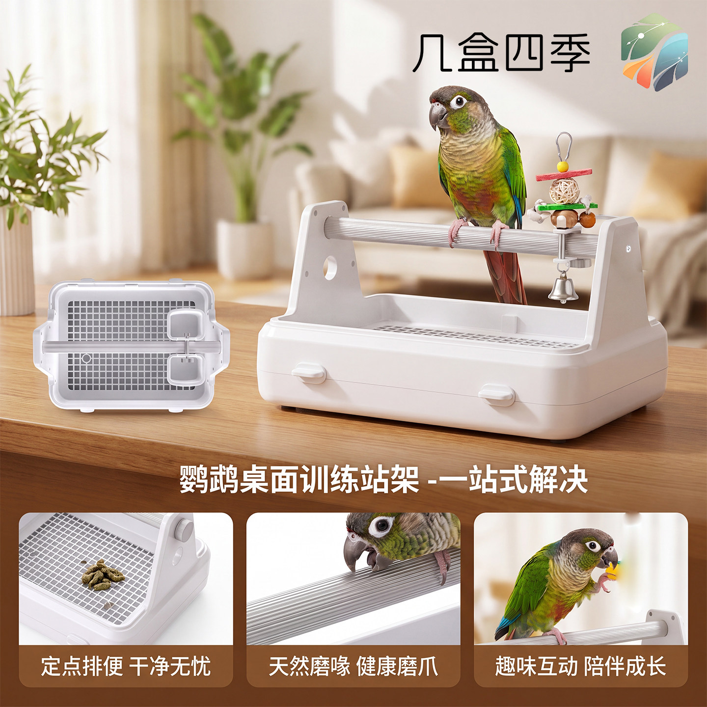 鹦鹉定点排便训练桌面站架洗澡盆图片