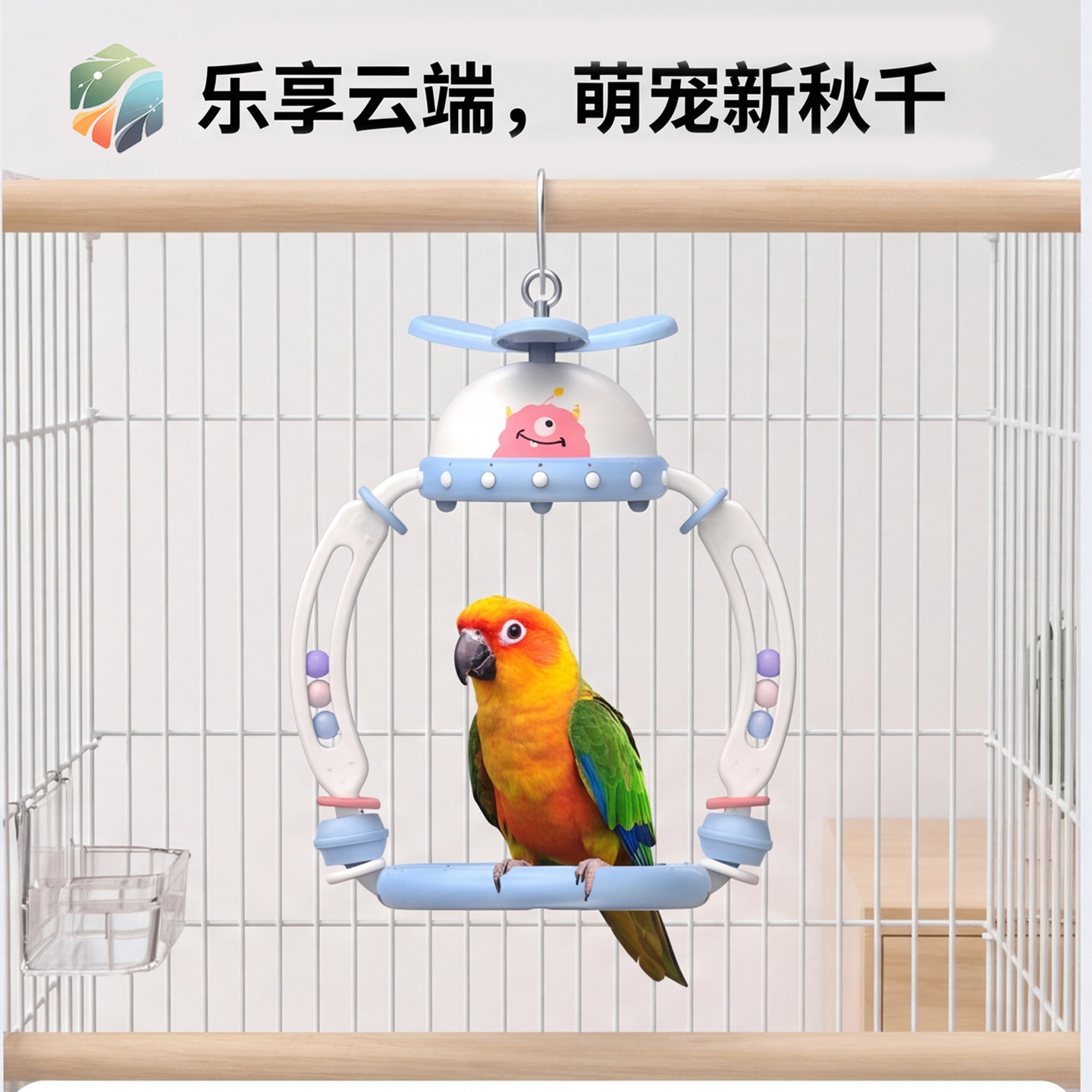 几盒四季鹦鹉秋千玩具玄凤牡丹虎皮啃咬鸟笼内装饰鸟攀爬站杆