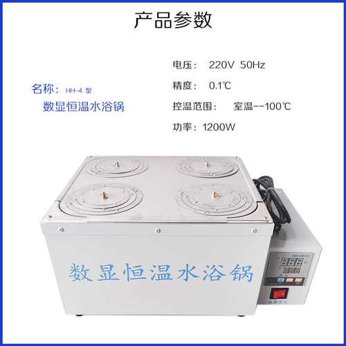 电热数显恒温水浴锅实验室加热器双孔四孔六孔温控水浴箱仪器