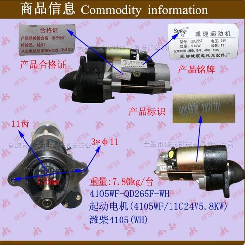 叉车配件  叉车启动马达 起动电机(4105WF/11C24V5.8KW)OE