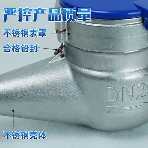 316不锈钢旋翼式自来水冷热水表DN15-50高精度计量高精度水表