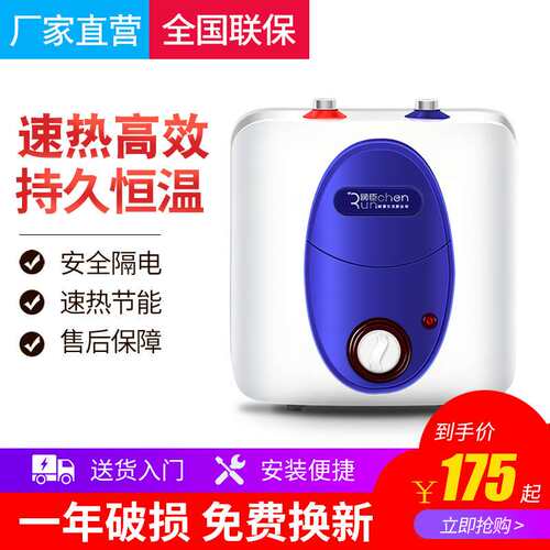 厂家直销小厨宝6L/8升 方形上下出水方形厨宝 搪瓷内胆保用3年