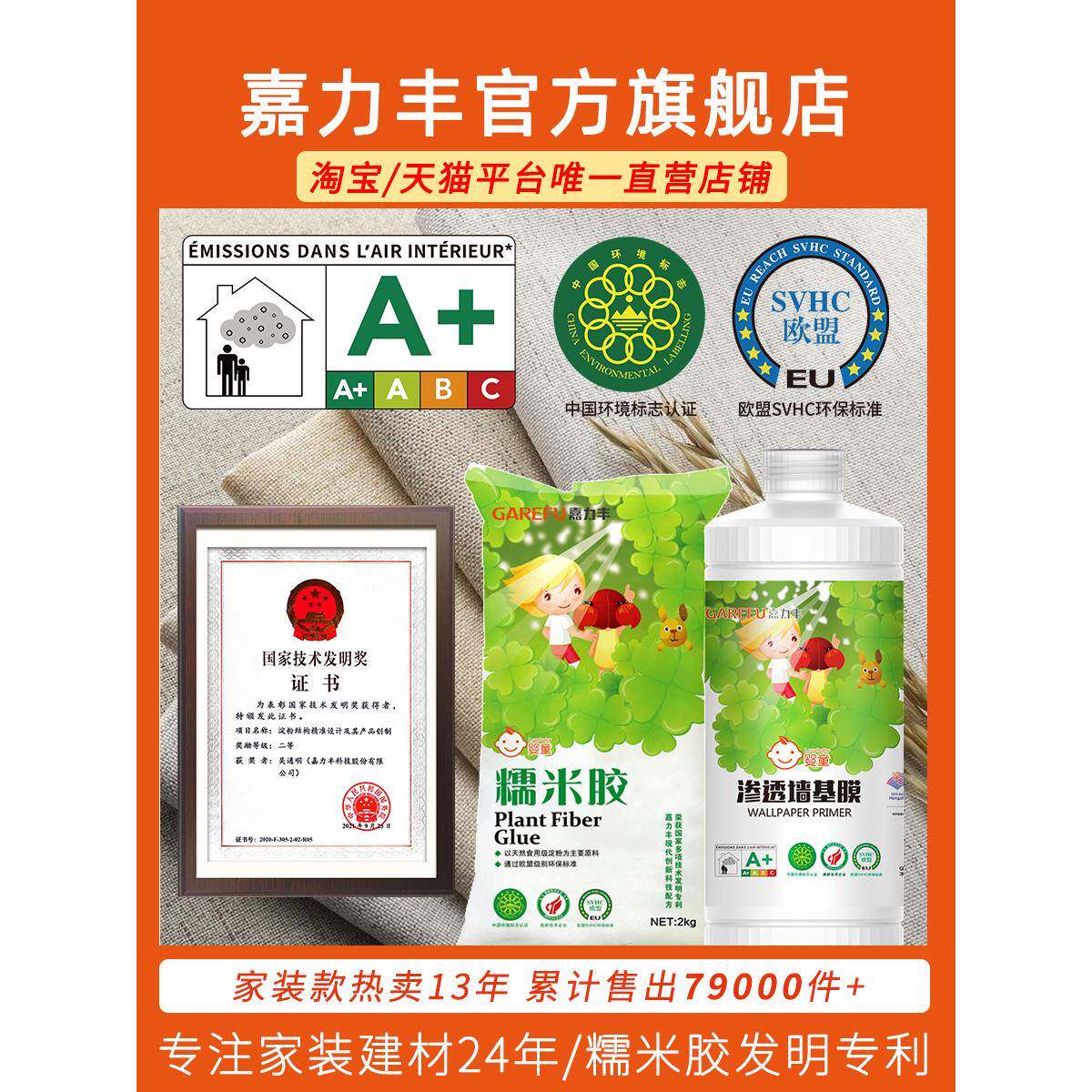 糯米胶墙布胶基膜套装婴童净味墙纸胶水零甲醛壁纸胶