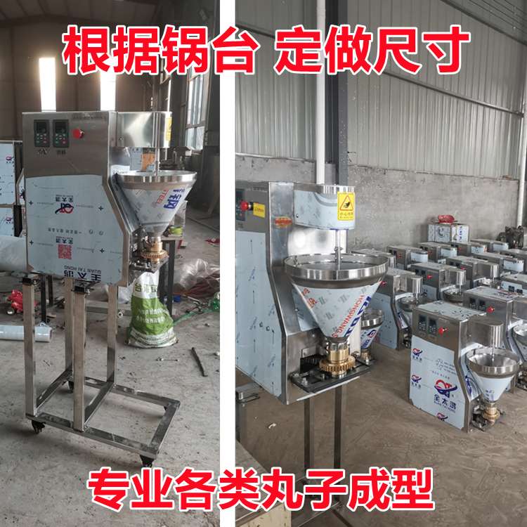工厂直销 全自动商用家用丸子成型机 菜豆腐丸鱼丸素丸肉丸子机