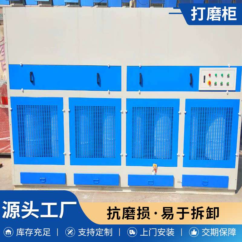 干式打磨柜脉冲立式除尘柜木工家具石材打磨移动吸尘收集柜打磨柜