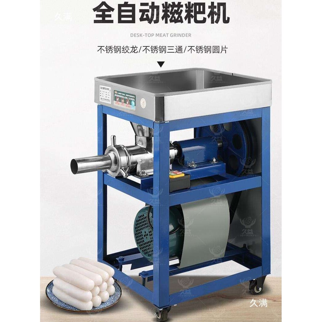 糍粑机不锈钢年糕机打糯米米果玉米饵块机粑粑机多功能家商用电动
