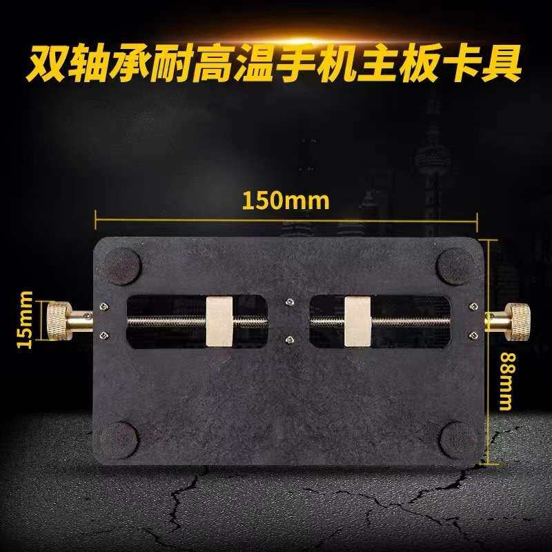 多功能维修夹具 双轴承耐高温 手机主板卡具BGA芯片定位平台