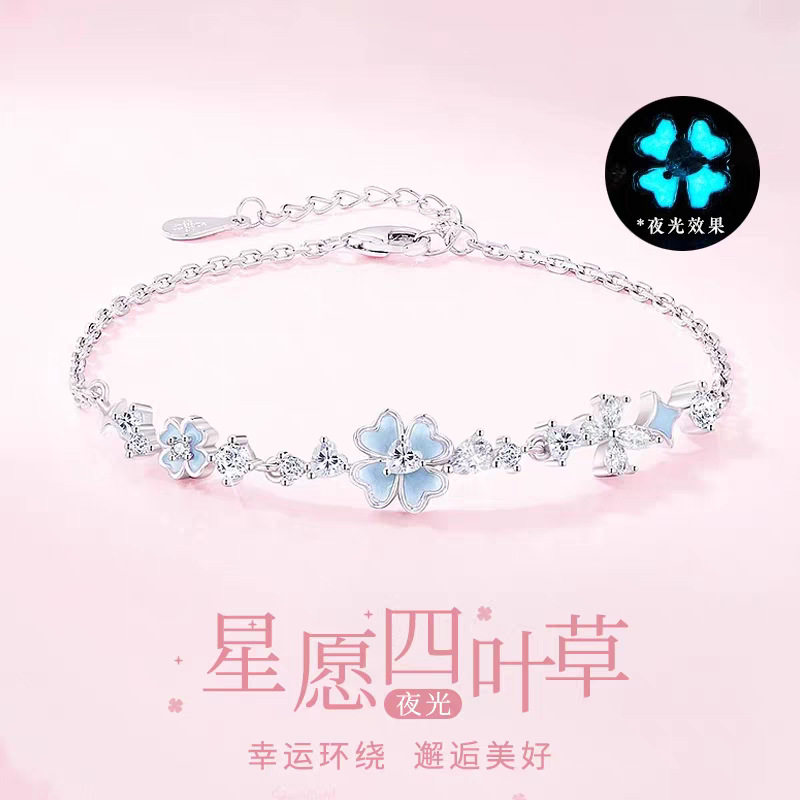 星愿夜光四叶草手链轻奢女款