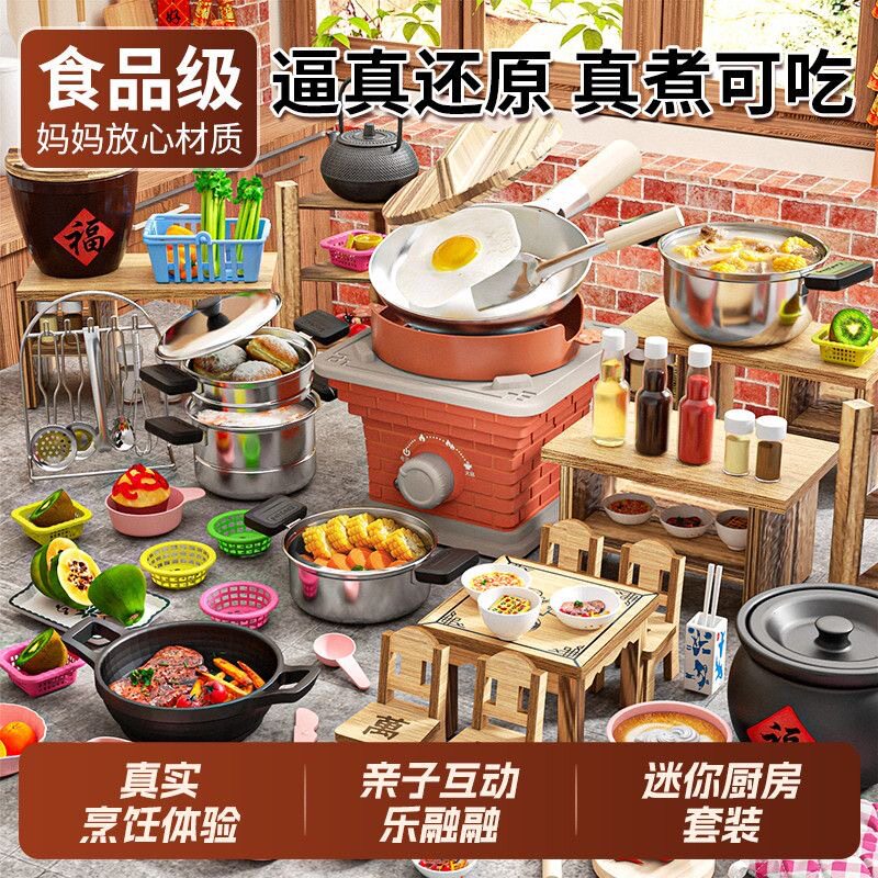 迷你真煮可食用过家家厨房套装