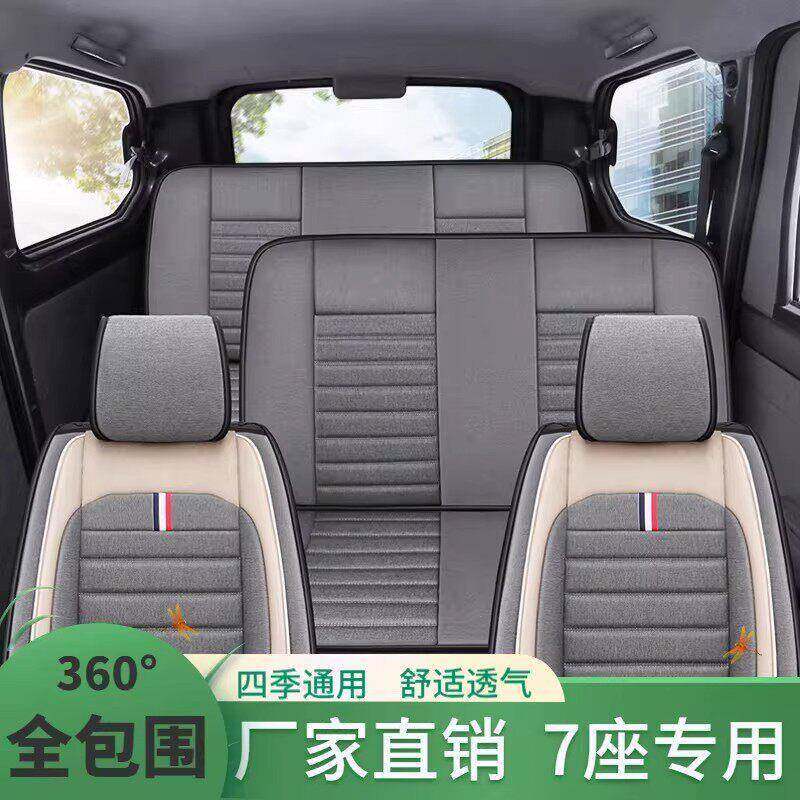 金杯小海狮X30中排连身汽车坐垫六座厢型车专用全包亚麻座椅套四