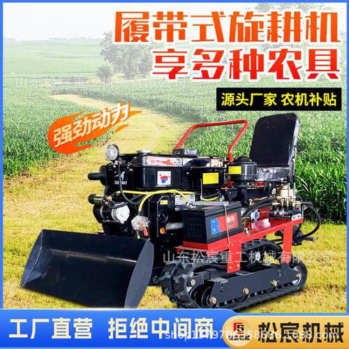 履带式微耕机多功能小型农用旋耕机开沟柴油四驱耕地机田园耕地