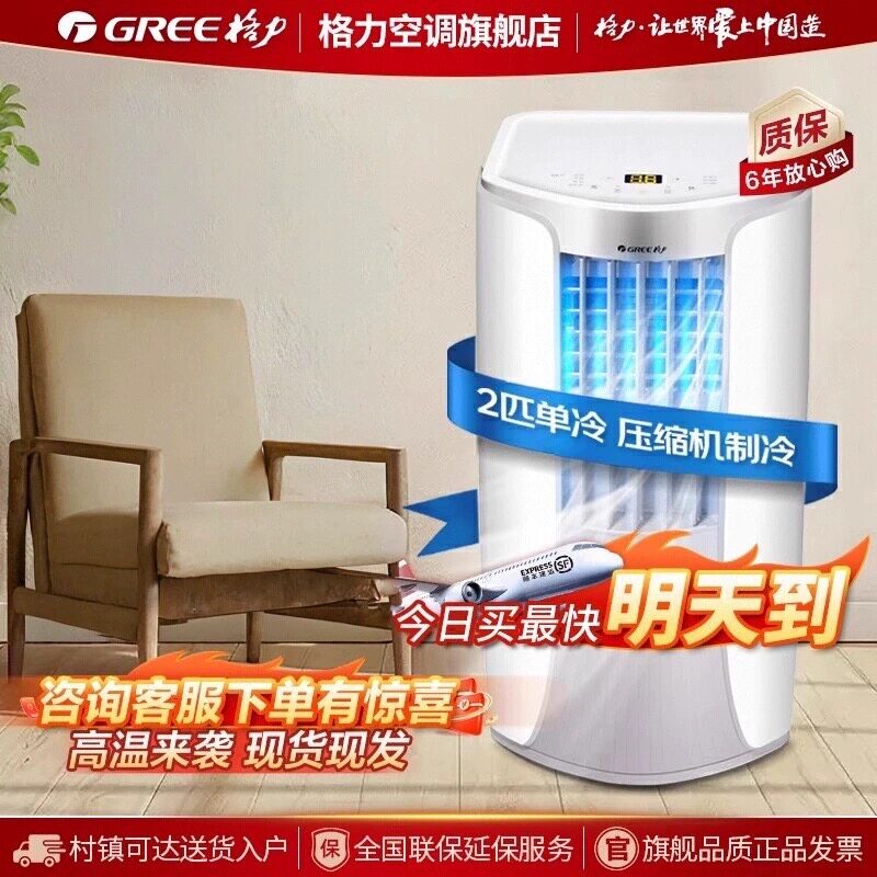 联名格力压缩机移动空调大1.5匹无外机冷暖一体机免安装家用厨房