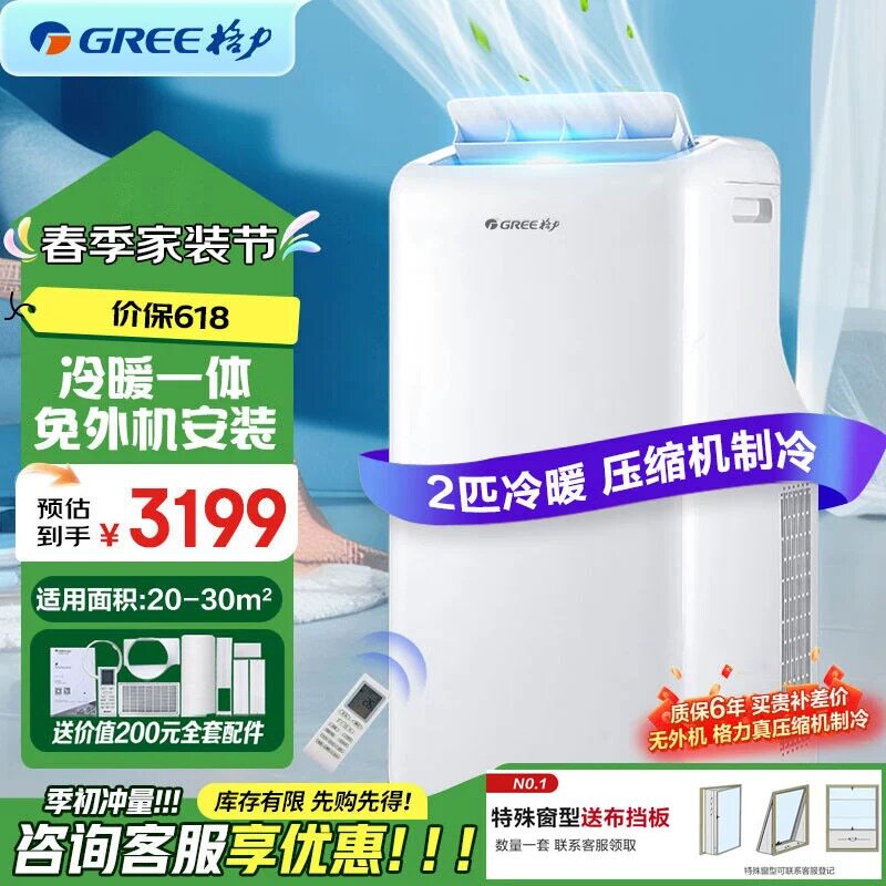 联名格力压缩机移动空调大1.5匹无外机冷暖一体机免安装家用厨房