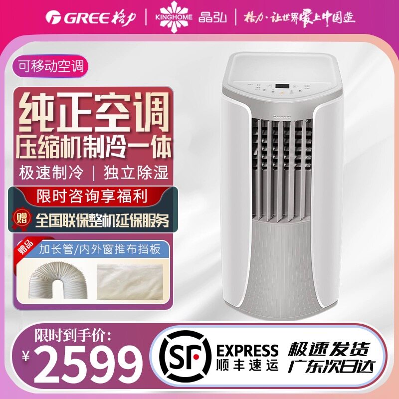 格力压缩机移动空调大1匹1.5匹无外机冷暖一体机免安装家用厨房