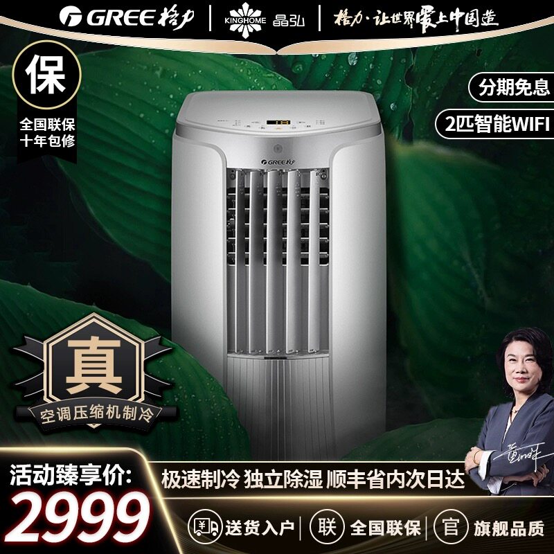 格力压缩机移动空调大1.5匹无外机冷暖一体机免安装家用厨房户外