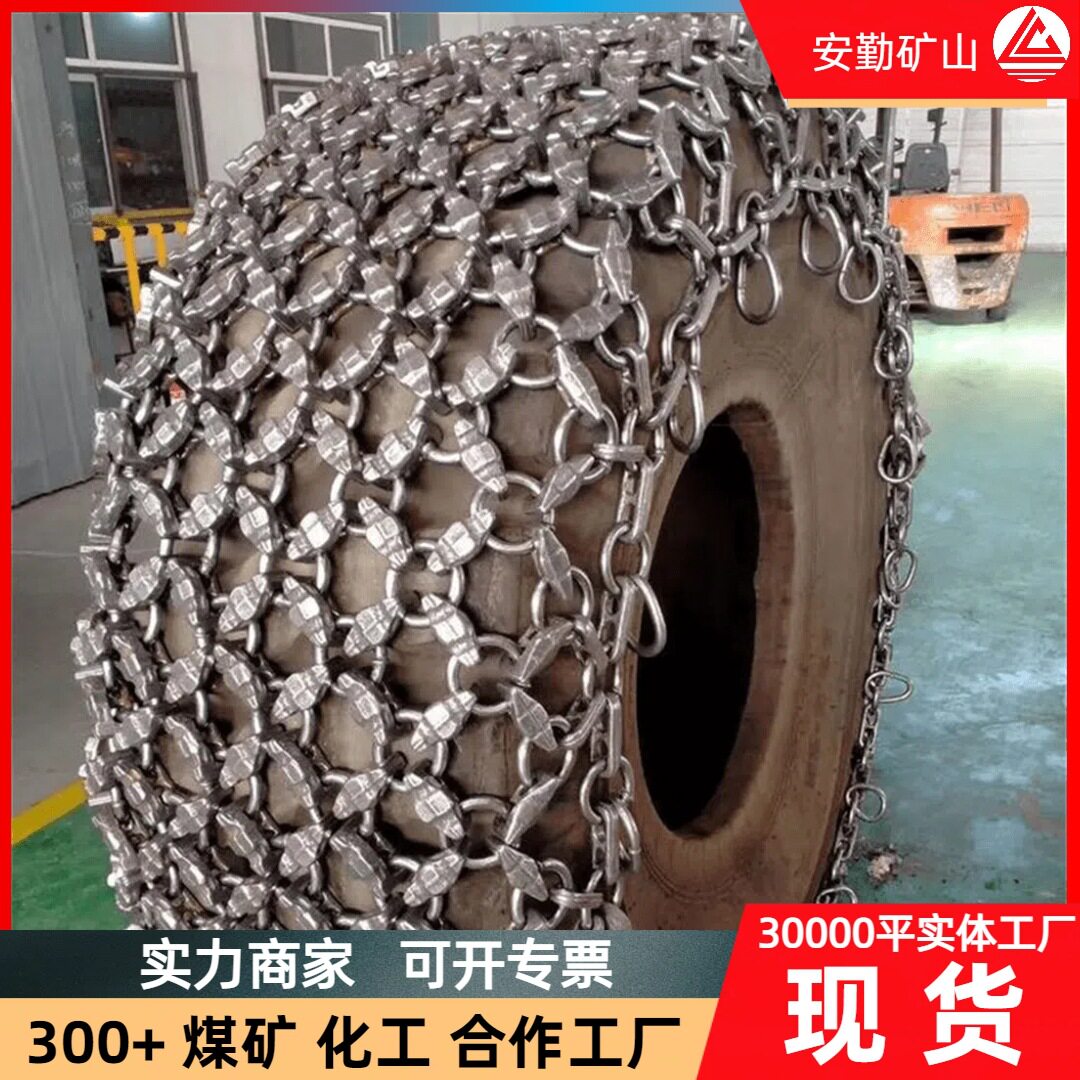 矿山用高锰钢轮胎防滑链耐腐蚀加固链条快速安装防锈轮胎防滑链