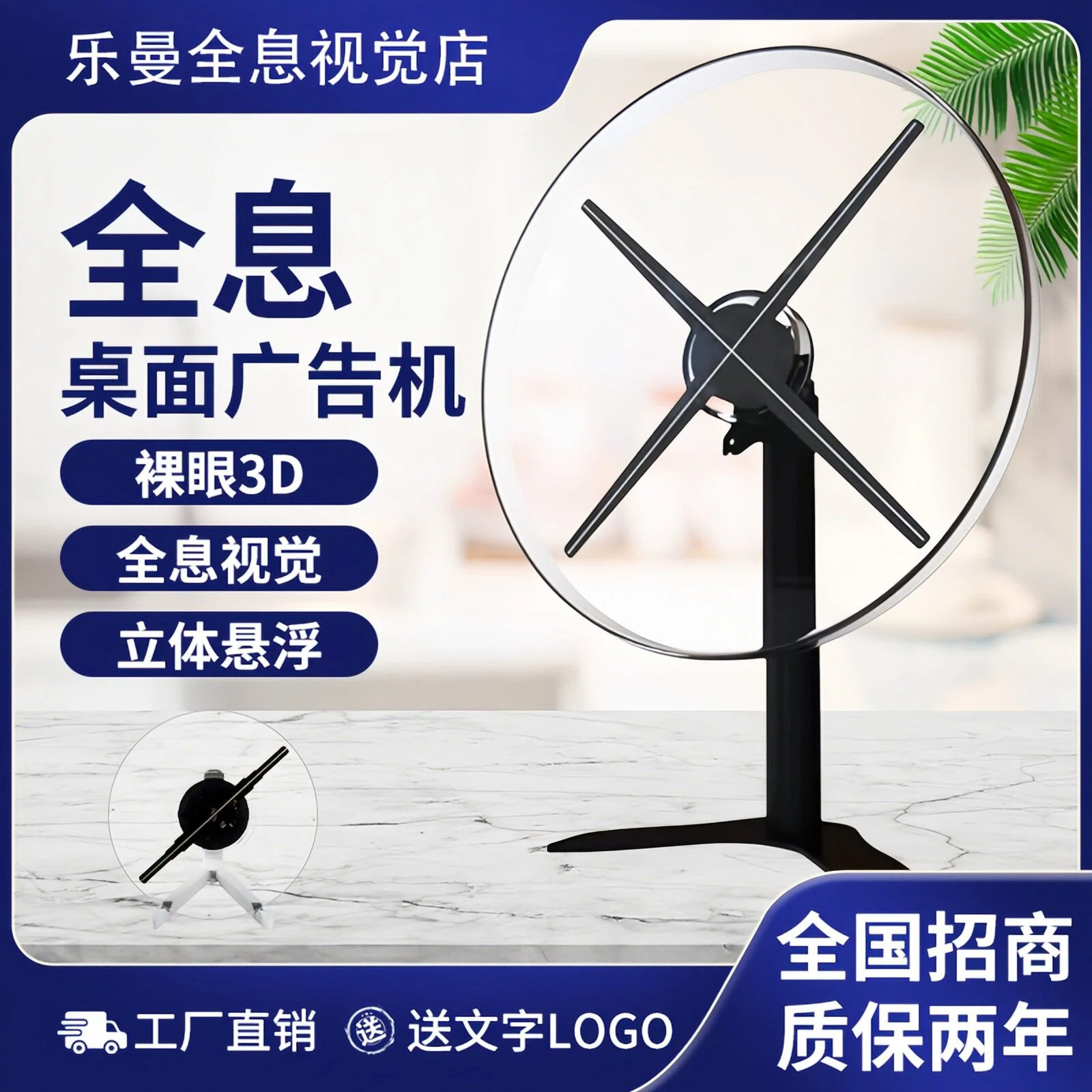 大尺寸桌面款裸眼3d全息风扇投影摆件展会广告机led炫屏悬浮立体