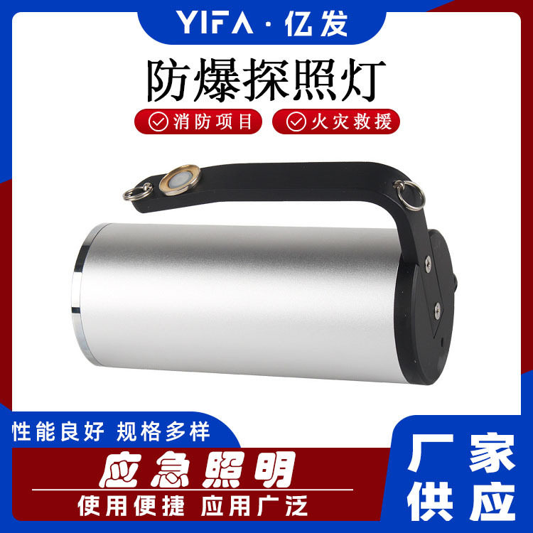 户外手提应急灯强光手电筒巡逻灯BHL6703消防应急防暴探照灯