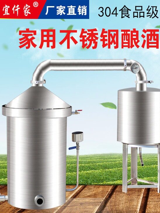 不锈钢酿酒设备酒坊蒸酒器自酿蒸馏烤酒器小中大型家用商用