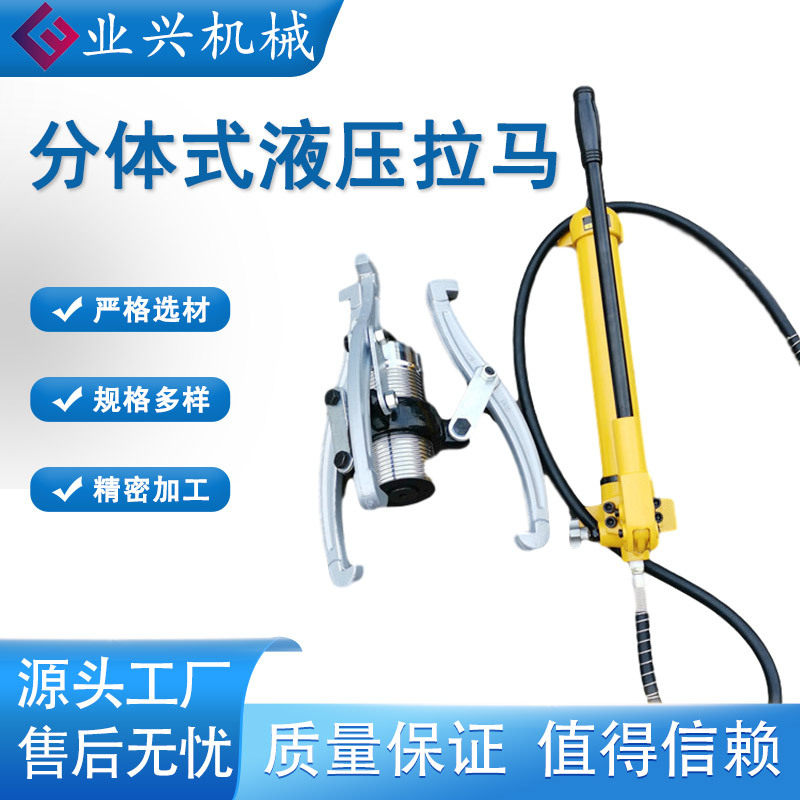 多种规格液压拉马三爪工具操作简单分体式液压拉马