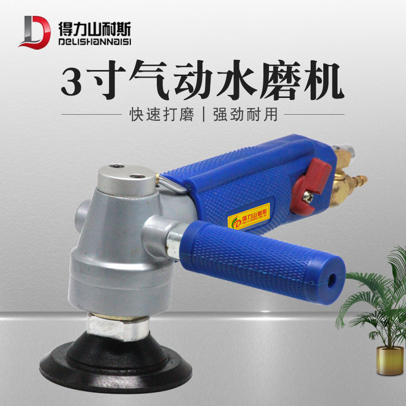厂家优惠注水式气动水磨机无电云石机玉石大理石抛光机磨光机