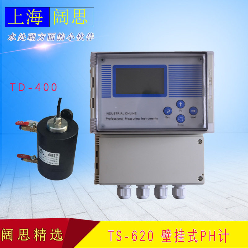 Apure水质监测仪浊度控制器TS-620/TD-400壁挂式浊度计水质监测仪