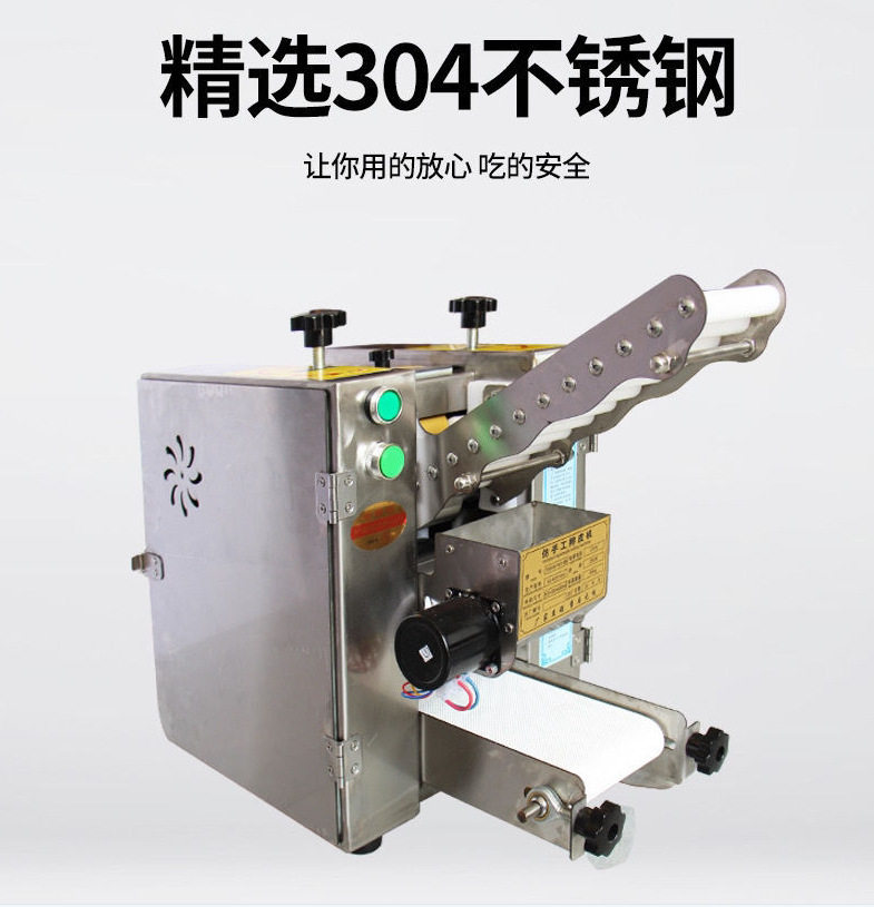 家用小型仿手工饺子皮机商用水饺皮机新款水饺皮包子皮机规格