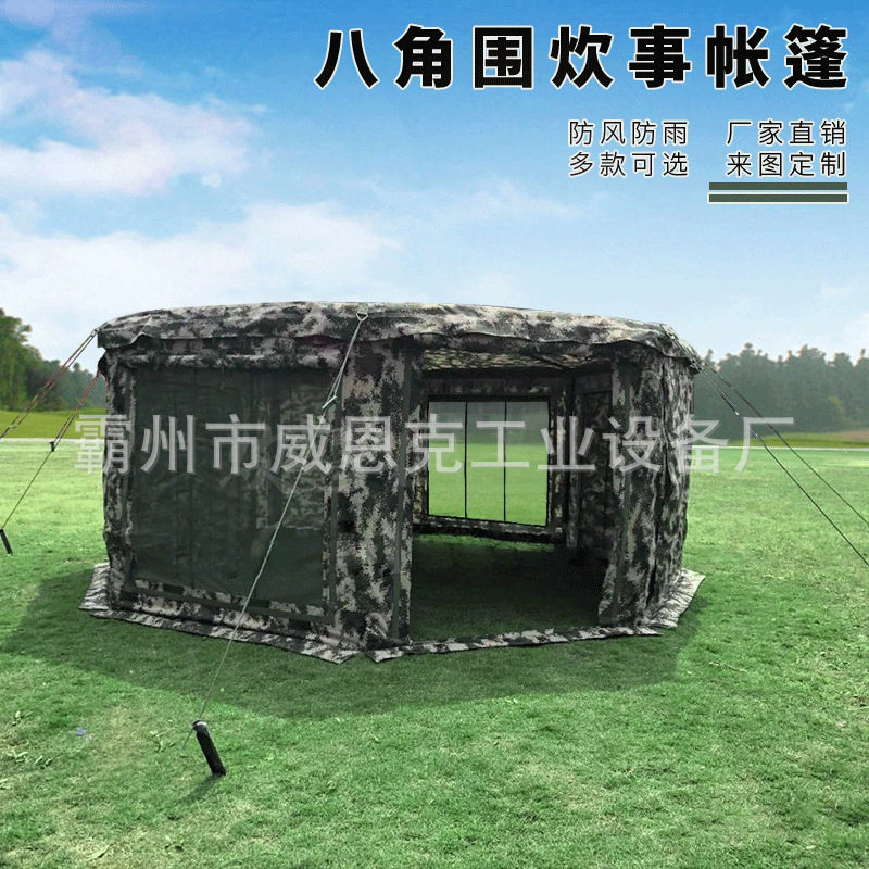 野战炊事车炊事八角围篷八角帐篷户外多人帐篷带纱窗多人帐篷