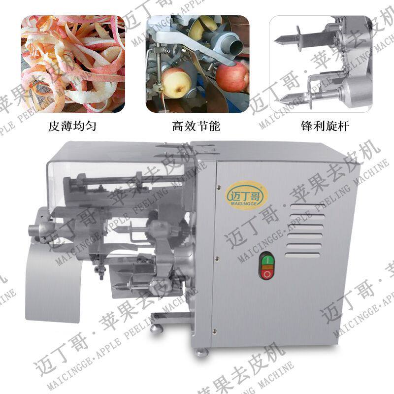 食堂苹果削皮机罐头厂苹果去皮分瓣机幼儿园苹果去皮机