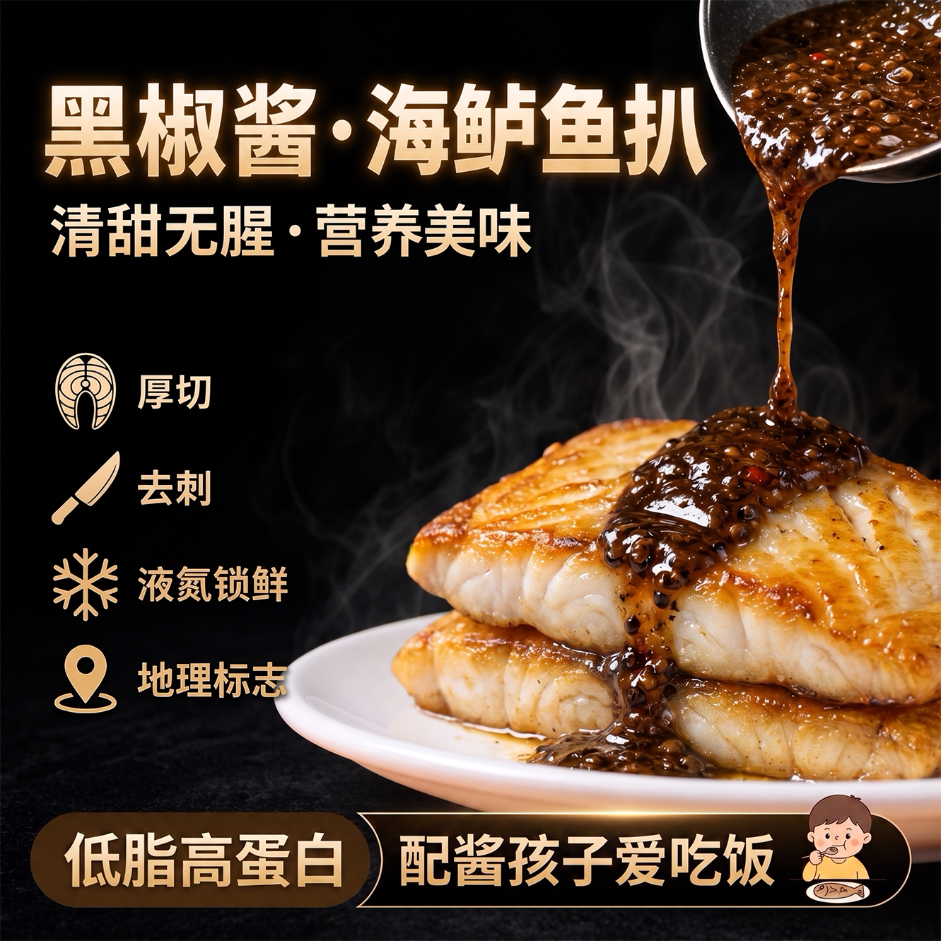 壹条鱼 白蕉海鲈鱼扒鱼柳无刺儿童鱼排 珠海特产海鲈鱼高蛋白低脂