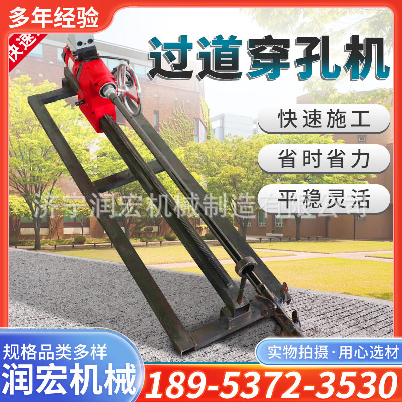 马路穿孔机土壤水平钻机马路牙子过道两相电钻孔机线路顶管机